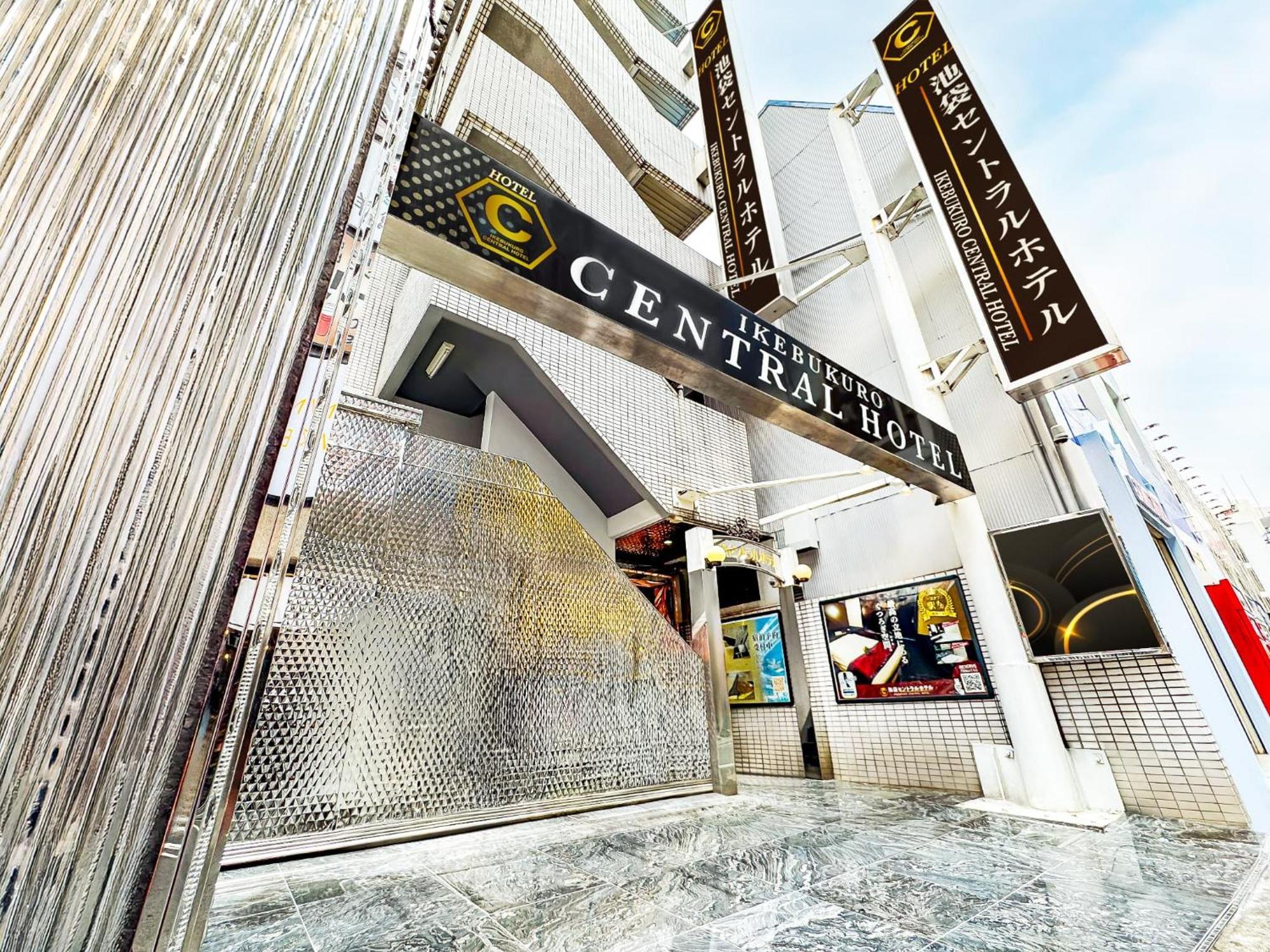Ikebukuro Central Hotel طوكيو المظهر الخارجي الصورة